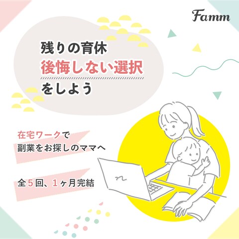 株式会社Timers様の広告バナー作成