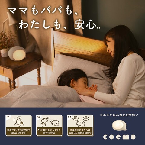 タカラトミー様coemoのコンペティション応募作品２
