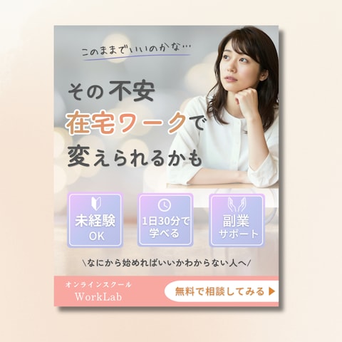 【Sample】Instagram広告画像