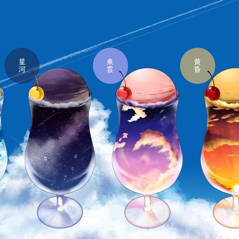 クリームソーダのメニュー
