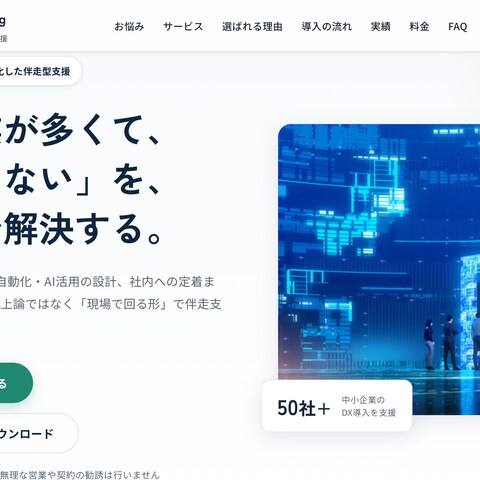 制作例： BtoB問い合わせ型LP｜コンサル