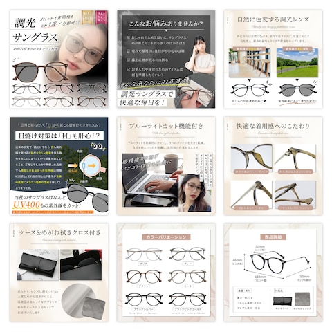 調光サングラスのEC商品画像制作
