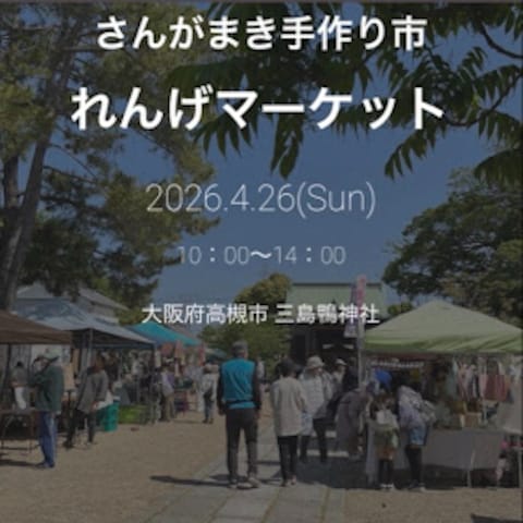 地域イベントのホームページ作成