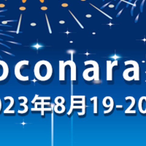バナー例_花火大会_1000×200