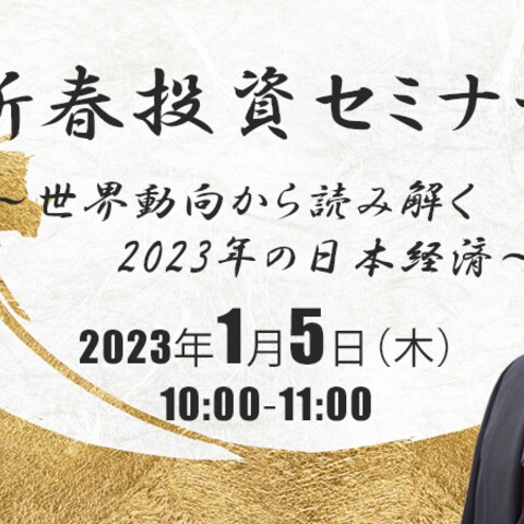 バナー例_金融セミナー