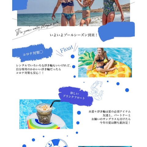 メールマガジン