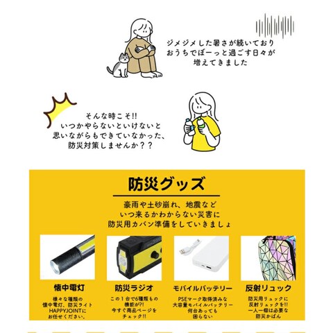 メールマガジン