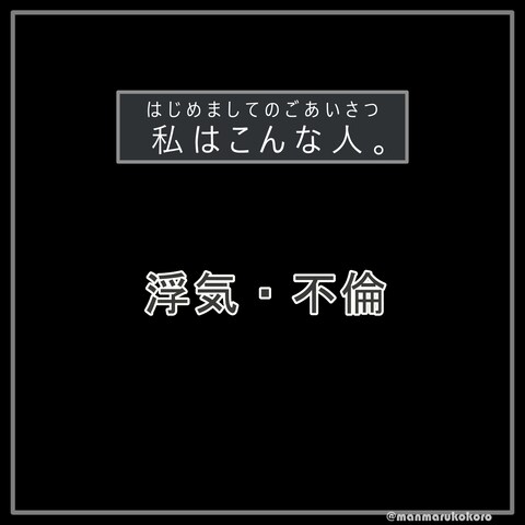 浮気・不倫について