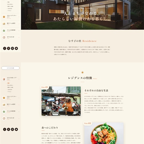 宿泊施設サイト01