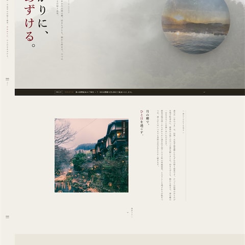 宿泊施設サイト04