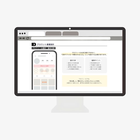 コンセプト設計