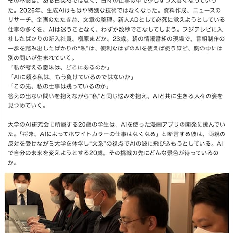 「AIで起業を目指す大学生」として密着取材