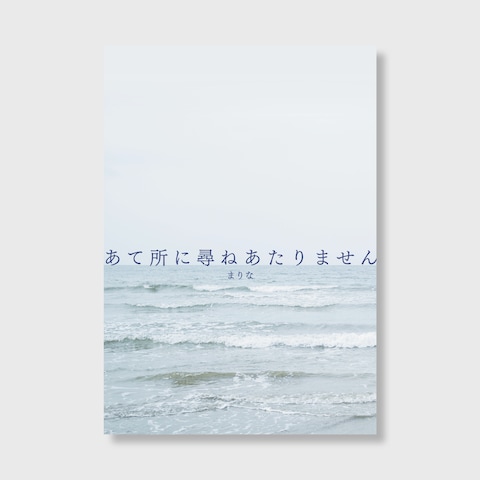 詩集のデザイン