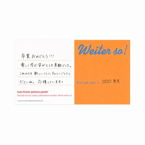 卒業メッセージカード