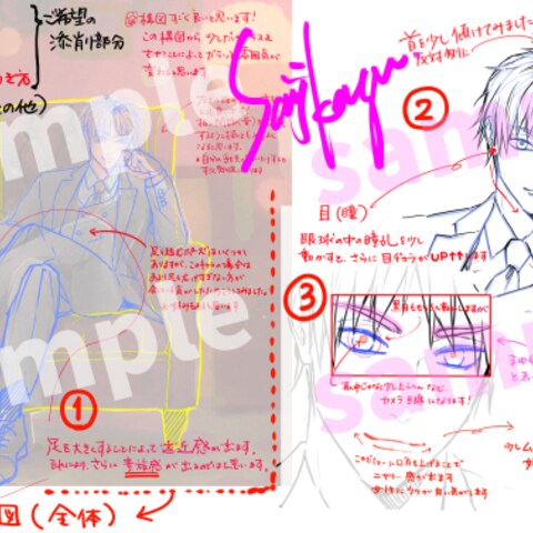 【実績】イラスト添削