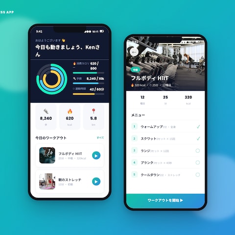 フィットネス・健康アプリ開発(サンプル)