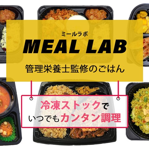 MEAL LAB