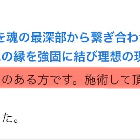 嬉しい口コミ