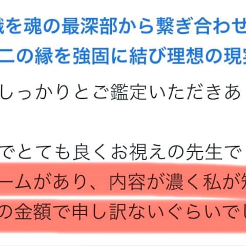 嬉しい口コミ