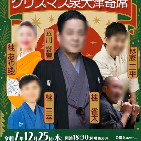 地元の落語イベントの宣伝用ポスター、チラシデザイン