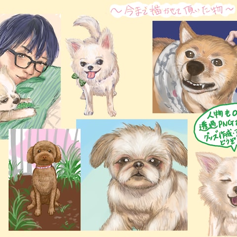 ペット・飼い主様のイラスト描きます