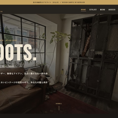 ROOTS.ービンテージなサロンサイト（制作デモ）