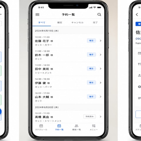 Flutter予約管理アプリ開発