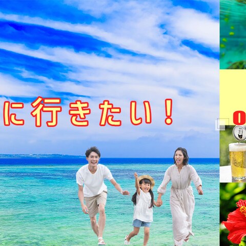 夏の家族旅行バナー
