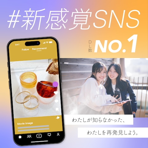 アプリの宣伝バナーデザイン