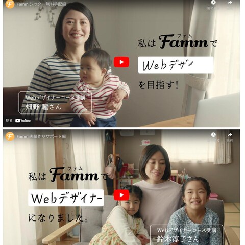 Fammママ専用WEBデザインスクール/デモページ2