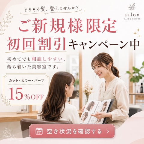 SNSバナー作例