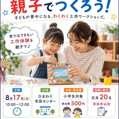 ワークショップSNSバナー作例