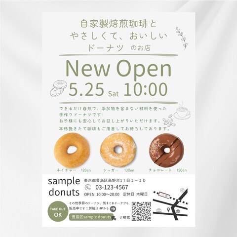 【オーガニックドーナツショップ】