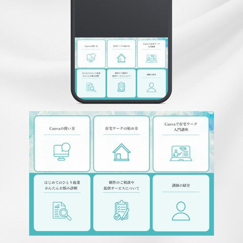 【Canva講座講師向け LINEリッチメニュー】