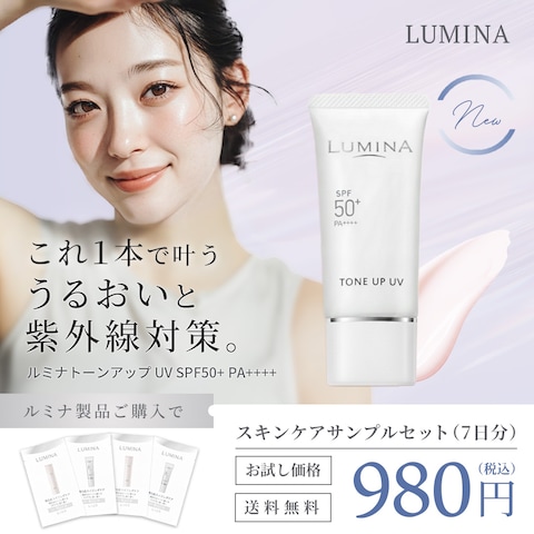 UVクリーム｜新商品告知｜バナー