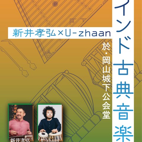 ライブイベントフライヤー製作