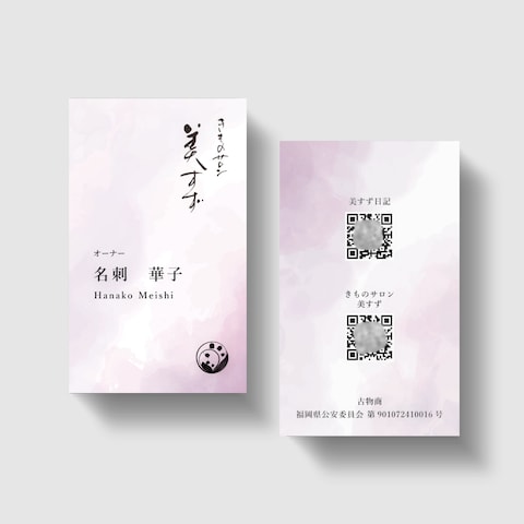 名刺デザイン