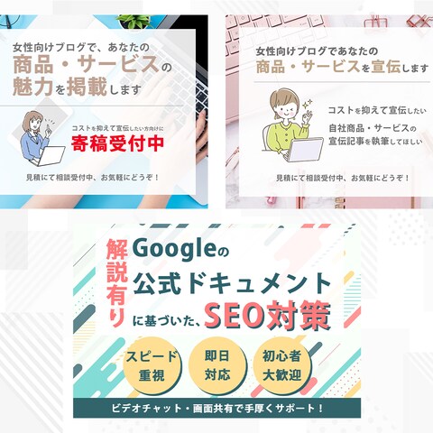 ココナラ サービス・出品画像 サムネイル