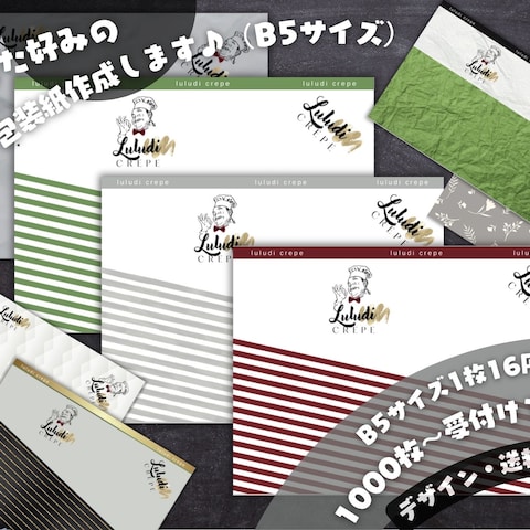 包装紙デザイン