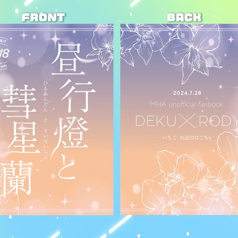 表紙デザイン