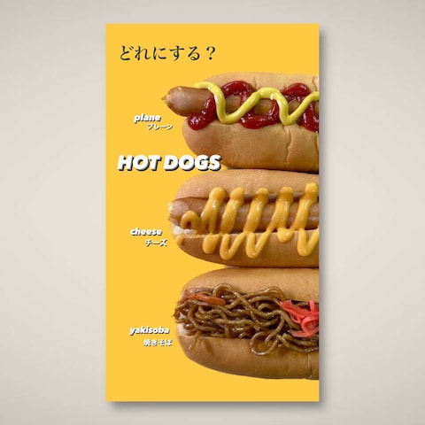 キッチンカー店舗様向けタペストリーデザイン