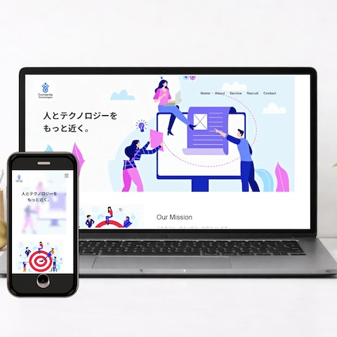 カスタムプラン・コーポレート