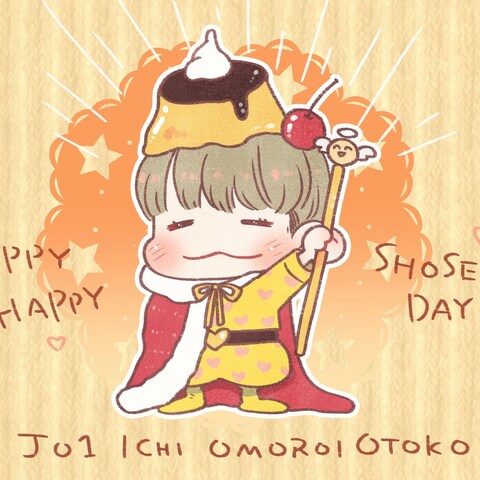 大平祥生くん生誕祭用