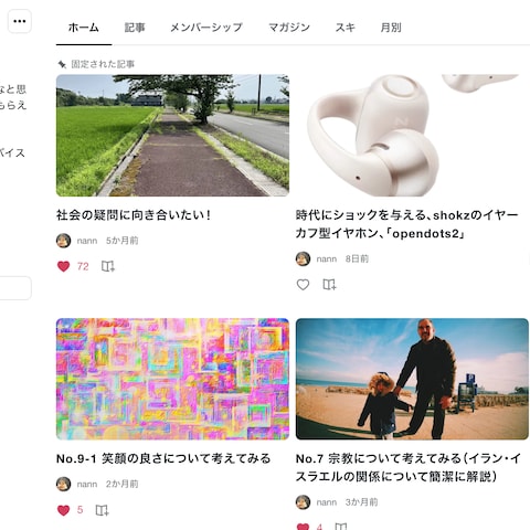 noteでのブログ活動
