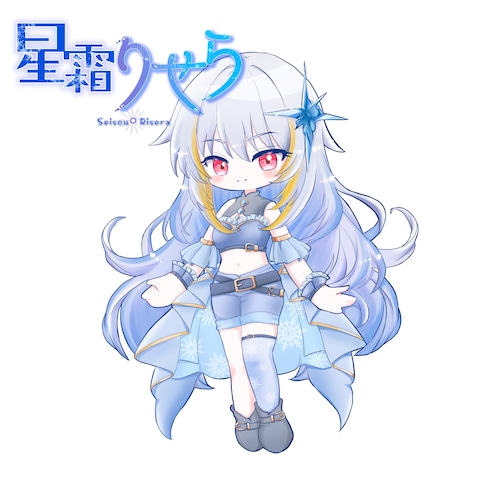 VTuberモデル「星霜りせら」SDイラスト