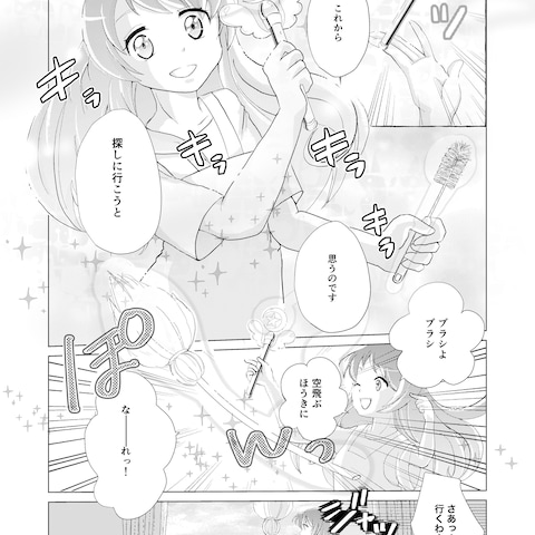オリジナル漫画