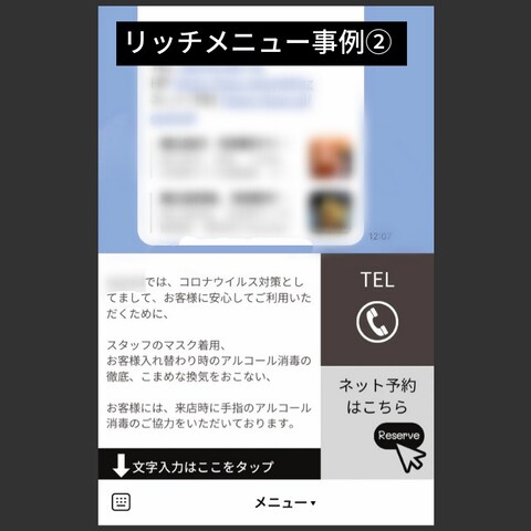LINE公式アカウント構築代行/運用代行