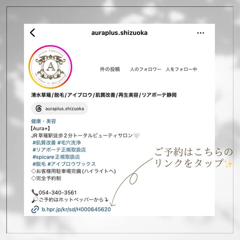 実際に運用しているエステサロンです