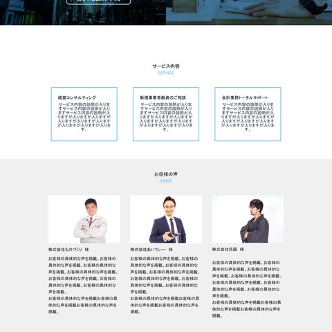 税理士事務所デモページです