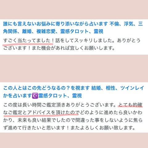 ご購入者様からのコメント